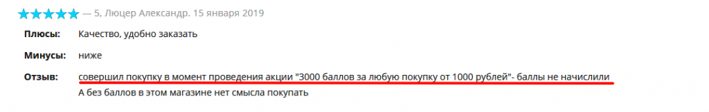 сколько бонусов можно списать в спортмастере по серебряной карте