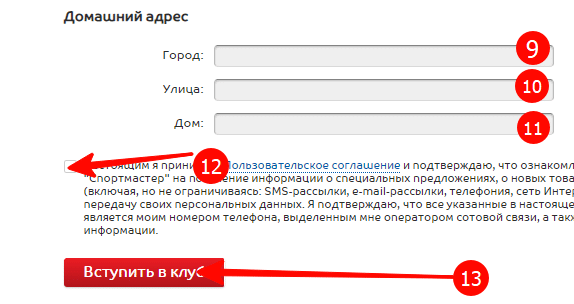 Как узнать на кого зарегистрирована карта спортмастера