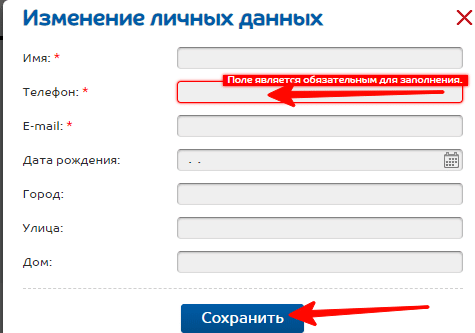 К какому номеру привязана карта спортмастер как узнать